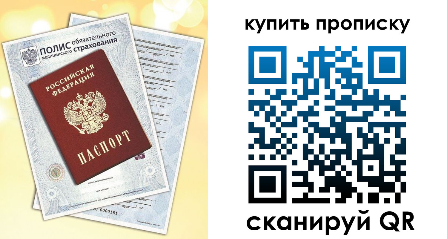 временная регистрация госуслуги в Барабинске