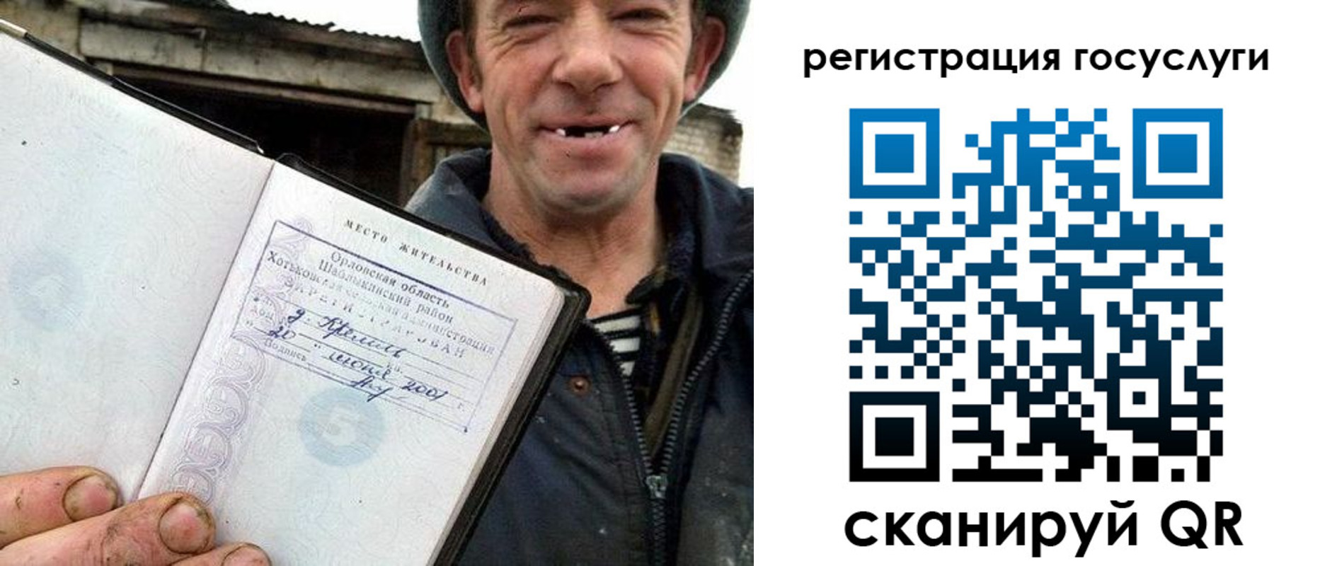 купить прописку в Барабинске