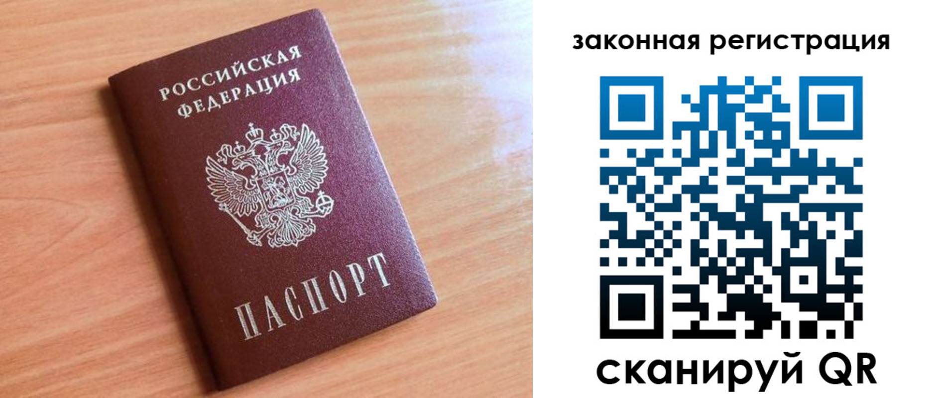 пропишу в квартире в Барабинске