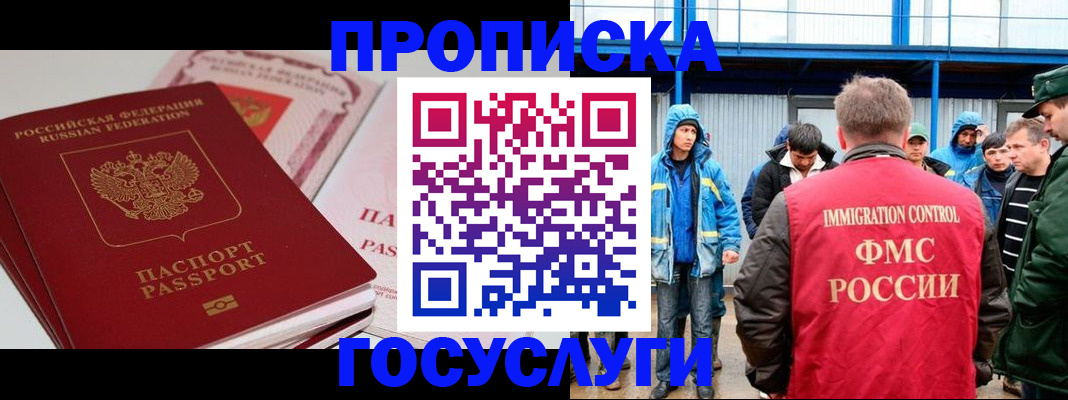 временная регистрация поиск в Барабинске