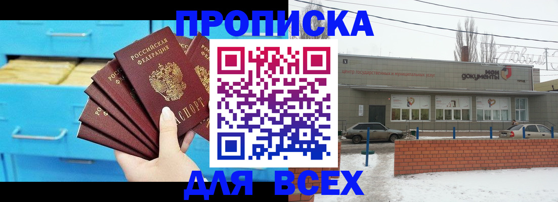 временная регистрация в Барабинске